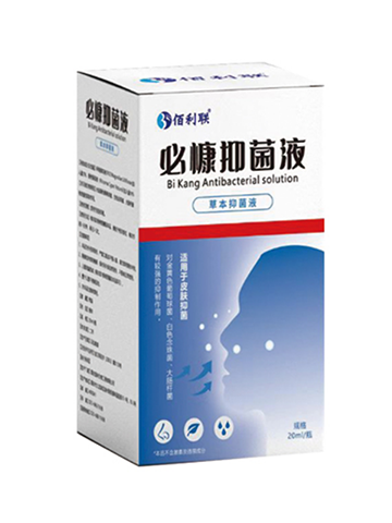 佰利聯(lián) 必慷牌草本抑菌液